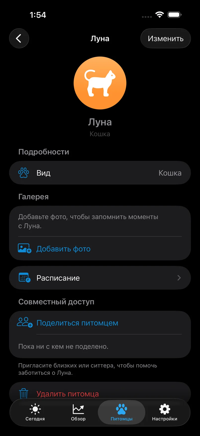 PiwPaw — Общая забота