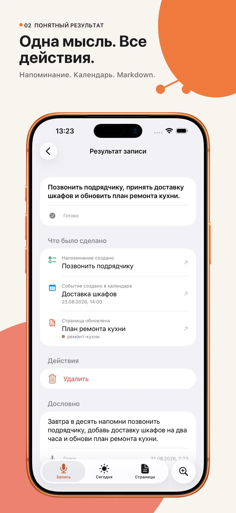 Second Brain — Проверить результат