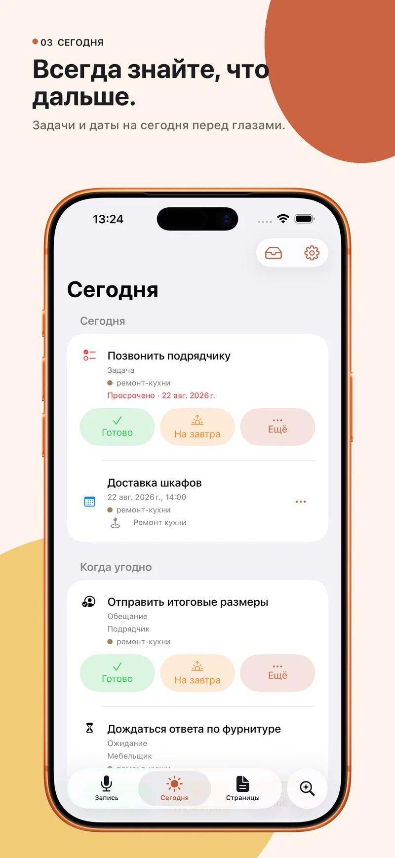 Second Brain — Сохранить контекст
