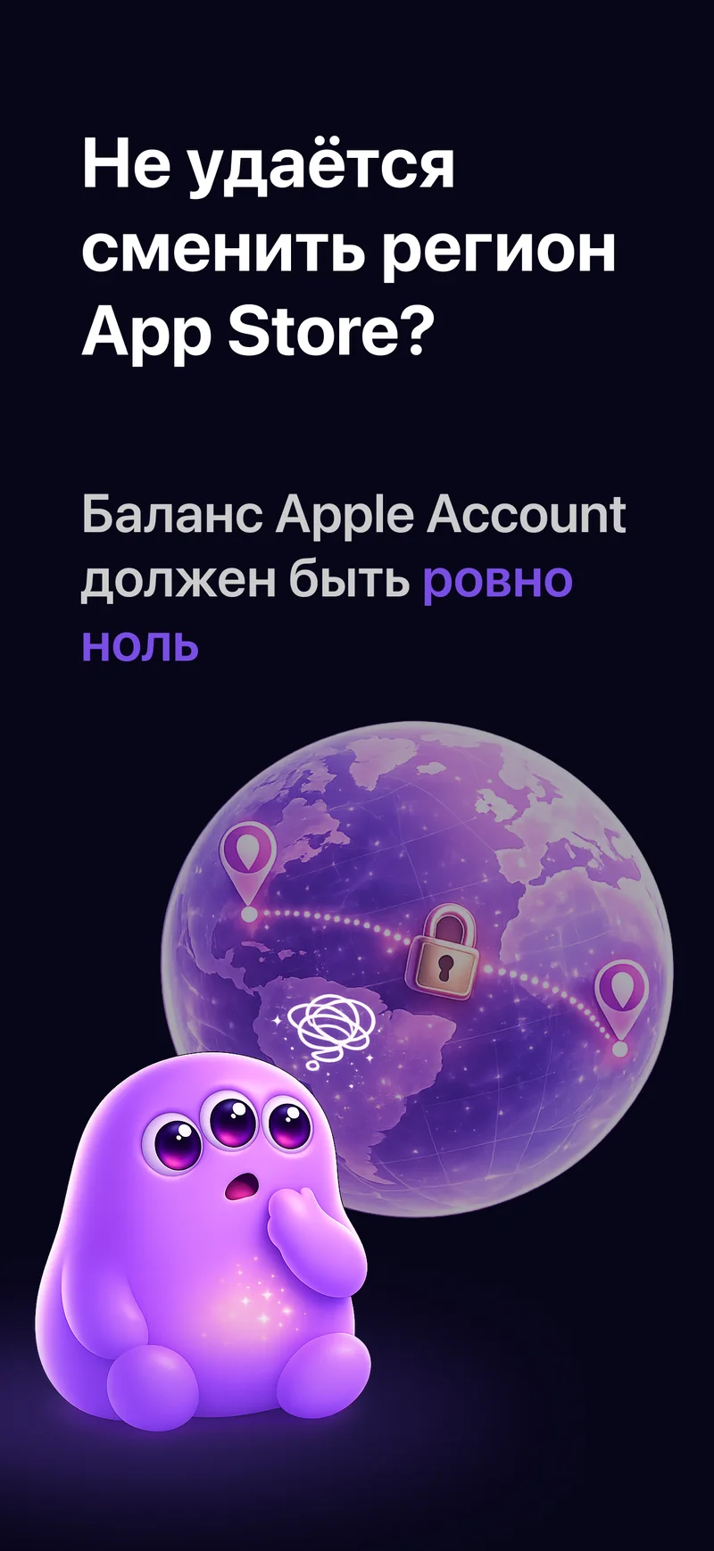 Zero Balance — Остаток на счёте